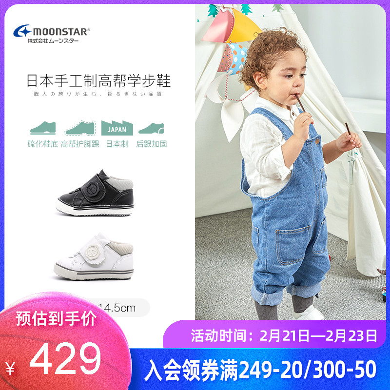 Moonstar月星日本进口手工制硫化工艺魔术贴0-3岁宝宝学步鞋|ruв категории детская обувь/детская обувь/между родителями и детьми обувь, малыша обувь/шаг назад, детская обувь - от Buy2taobao.com для оказания профессиональной услуги покупки агента Taobao