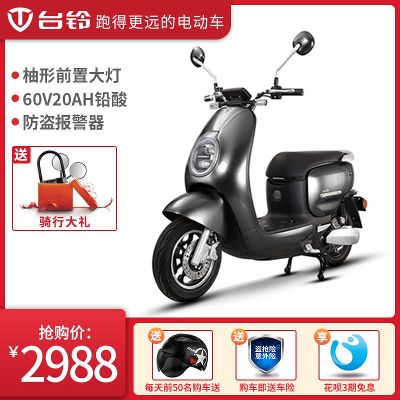 Taiwan bell 2021 new pattern start-up 60V Electric motorcycle Two a storage battery car Electric vehicle Scooterin the Electric cars/Fitting/Transportation , Electric-vehicle , Electric light motorcycle category - from Buy2taobao.com to provide professional Taobao agent buy service