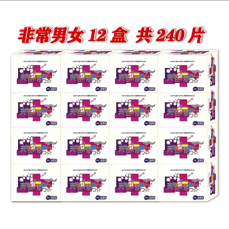 非常男女湿巾洁阴卫生湿巾12盒X20片共240片清凉舒适携带方便在类目 洗护清洁剂/卫生巾/纸/香薰, 纸品/湿巾, 湿巾中 - 来自Buy2taobao.com提供专业的淘宝代购服务