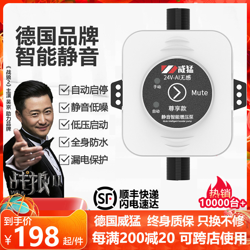 德国威猛家用全自动静音热水器增压泵器自来水太阳能小型加压水泵|msdalam kategori perkakasan/alat, perkakasan elektrik, pam, 增压泵 - dari Buy2taobao.com untuk memberikan perkhidmatan ejen Taobao profesional membeli