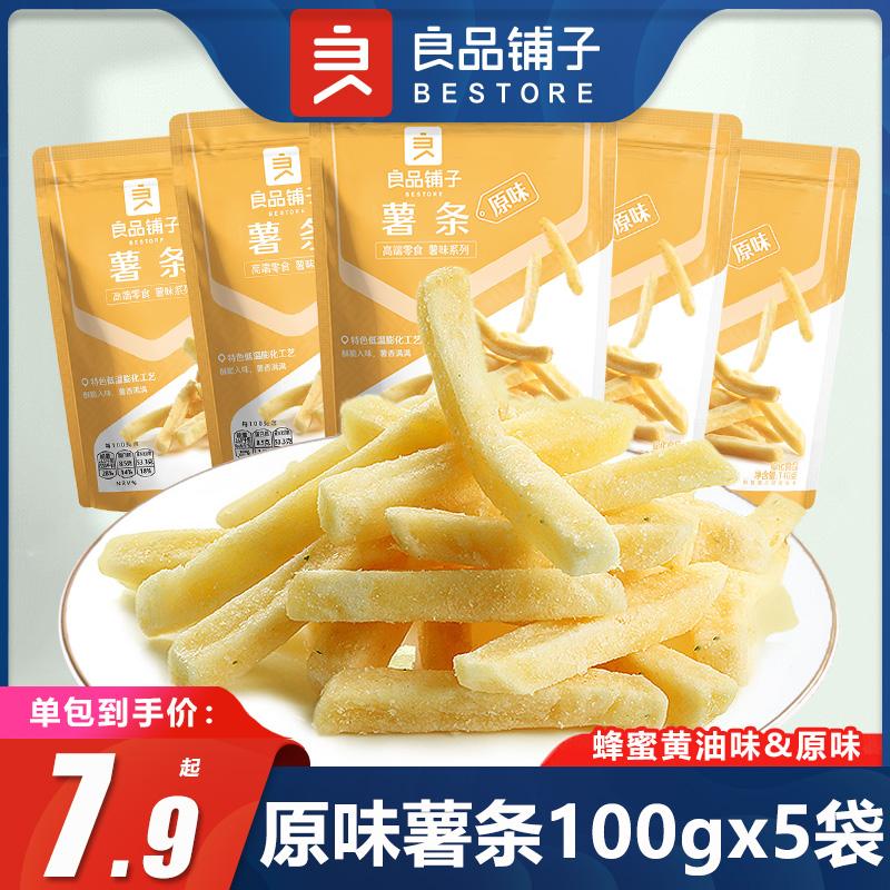 良品铺子原味薯条100gx5袋蜂蜜黄油味土豆棒膨化食品儿童零食小吃