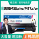 格之格适用惠普M30w硒鼓M30a M17a M17w HP47A粉盒  HP Laserjet Pro cf247a打印机硒鼓