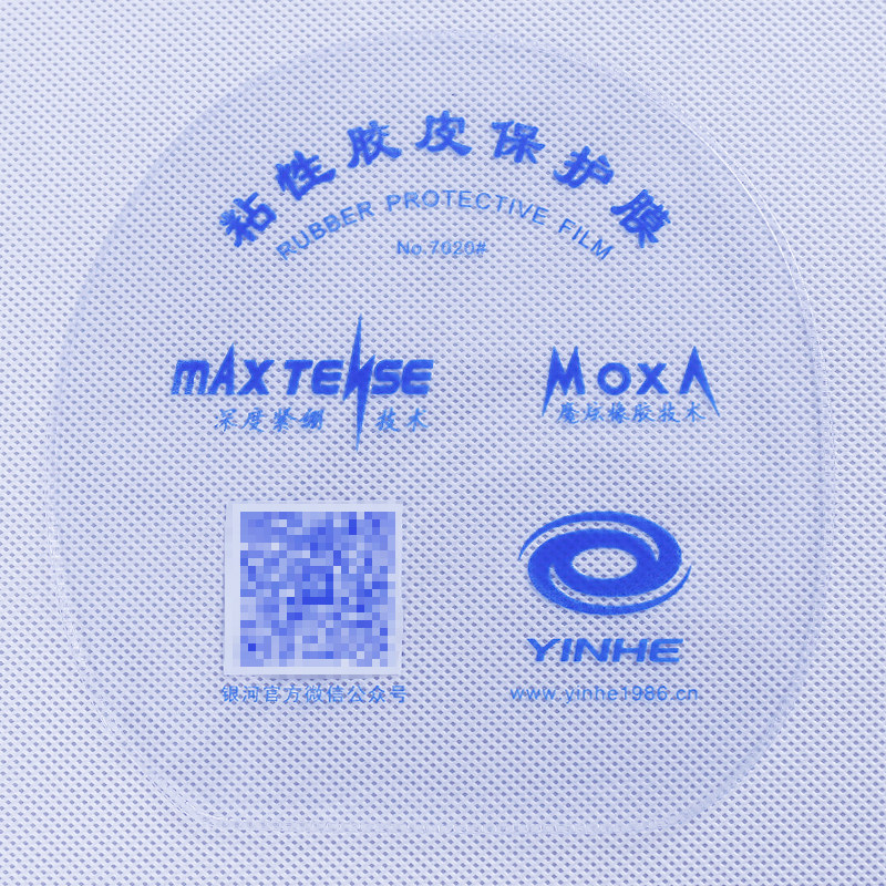 祥珍运动户外专营店-银河乒乓球胶皮