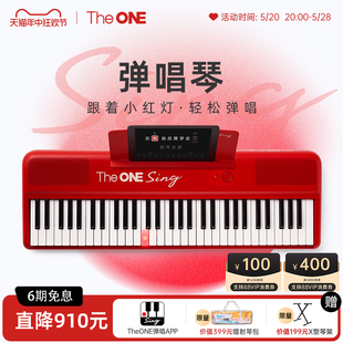 TheONE弹唱琴儿童电子琴智能钢琴初学者成年专用61键便携式Sing
