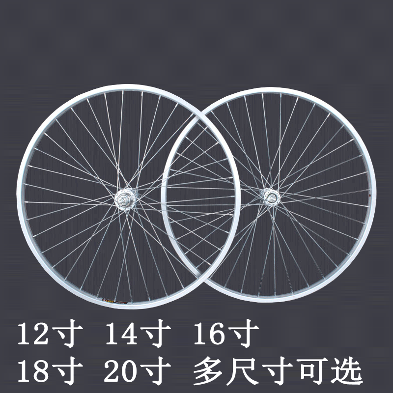 铝合金20寸18寸16寸14寸折叠车单速自行车车轮前轮后轮子总成