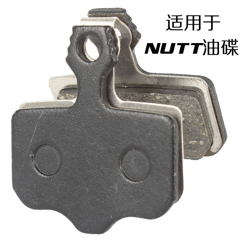 NUTT 可用来令片油压碟刹雅克亚克油碟山地自行车可用刹车一对