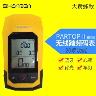 山人码表踏频无线测速器山地车公路自行车前灯骑行中文蓝牙心率