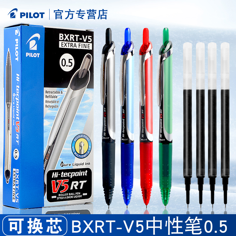 日本PILOT百乐BXRT-V5按动中性笔学生开拓王0.5考试专用水笔针管式签字笔走珠笔bxs-v5rt笔芯官方官网同款