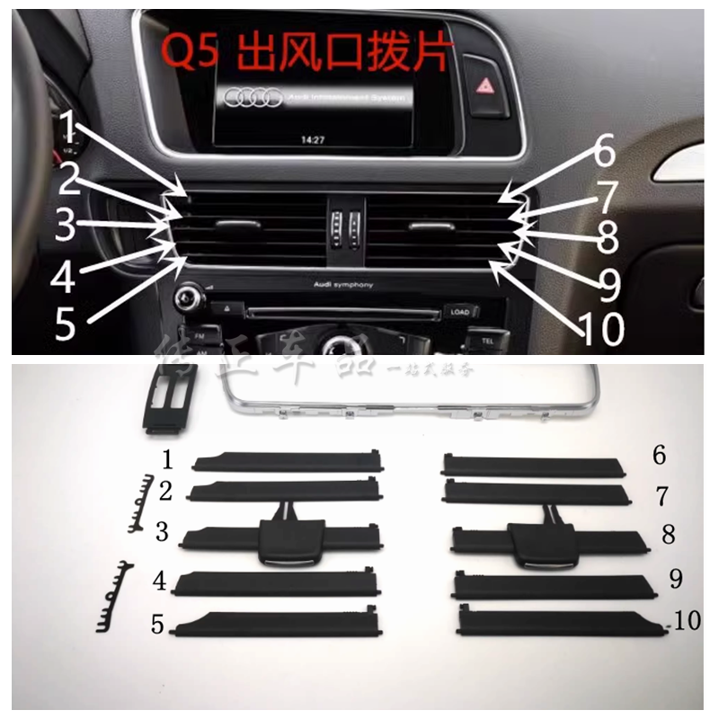 适用于奥迪Q5中间空调出风口中控台出风口总成拨片格栅中间出风口