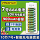 品胜7号镍氢充电电池900毫安 七号10节900mah送10槽智能快速充电器可充5号 玩具鼠标遥控器牙刷玩具充电电池