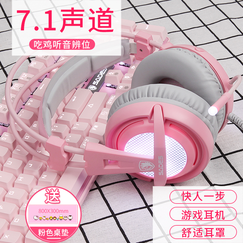 赛德斯A6游戏降噪电竞吃鸡耳机女生网红韩版高音质可爱粉色吃鸡耳麦麦克风头戴式电脑话筒呼吸灯台式听声辩位在类目 影音电器, 耳机/耳麦中 - 来自Buy2taobao.com提供专业的淘宝代购服务