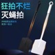 2025新款苍蝇拍灭蝇神器拍不烂大号加长加厚家用商用手动灭蚊拍