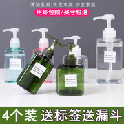 Travel sub-bottling press-type lotion shower gel shampoo hand sanitizer small bottle laundry liquid detergent empty bottle