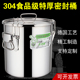 304不锈钢密封桶汤桶油桶酒桶发酵桶运输桶牛奶桶茶叶罐面桶米桶