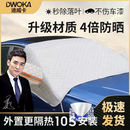 马自达遮阳挡昂克赛拉阿特兹前挡风玻璃防晒隔热车罩遮阳帘盖车布|ruв категории автомобиль/товаров/аксессуары/переоснащение, автомобильных принадлежностей/аксессуары, тени - от Buy2taobao.com для оказания профессиональной услуги покупки агента Taobao