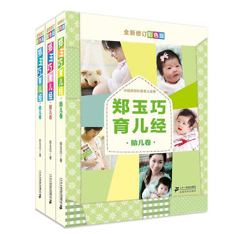 7二十一世纪出版社图书专营李胜利 胎儿畸形产前超声诊断学 第二2版