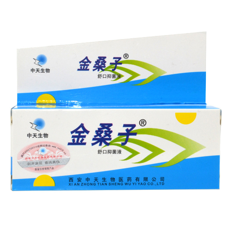 Jin sang Zi Shukou bacteriostatic liquid 20ml Improve oral cavity Environment Remove Smell oral cavity Throat Discomfortin the OTC Drug/Medical Devices/Planning supplies , Health supplies , Nasopharynx Oral Care (Eliminate) category - from Buy2taobao.com to provide professional Taobao agent buy service