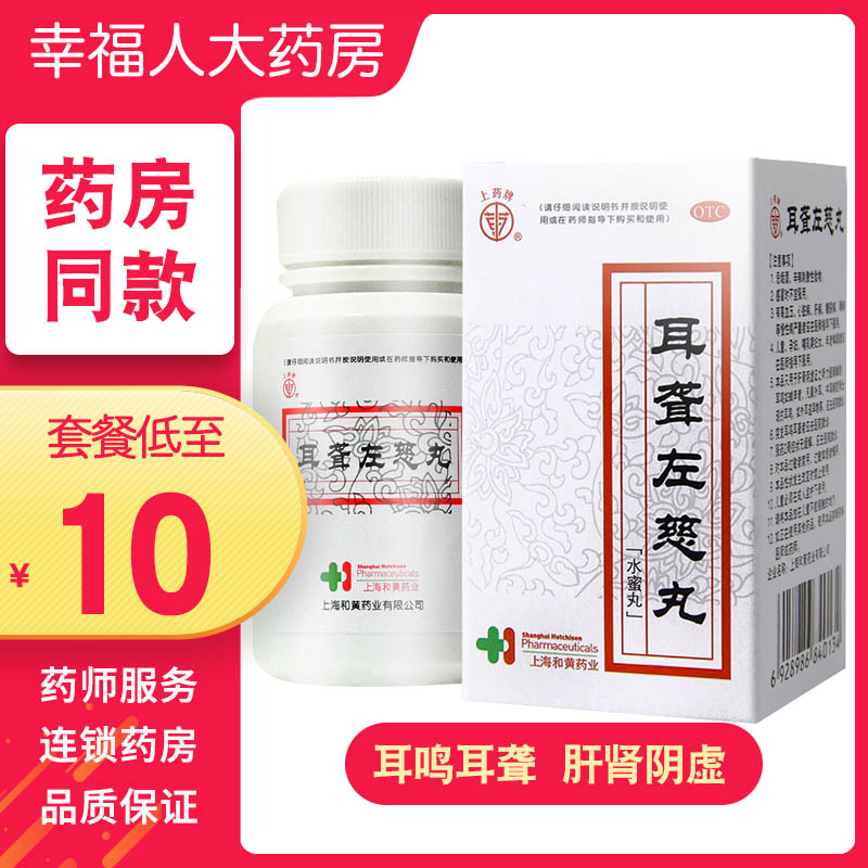 上药牌 耳聋左慈丸水蜜丸60g 滋肾平肝 耳鸣耳聋|ruв категории ОТК лекарств/медицинское оборудование/МФПР товаров, ОТК лекарств, черты лица лекарства, ухо - от Buy2taobao.com для оказания профессиональной услуги покупки агента Taobao