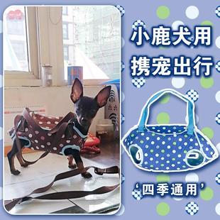 小鹿犬专用四脚包狗狗外出斜挎单肩夏天季出门手提便携幼犬小型犬