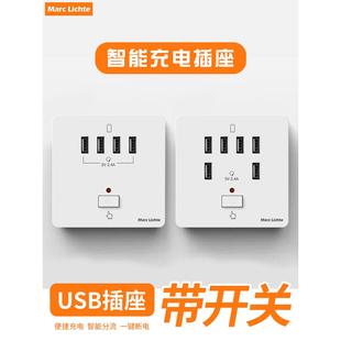 86型六位6孔USB带开关手机充电插座面板四位4孔USB 2.4A墙壁插座