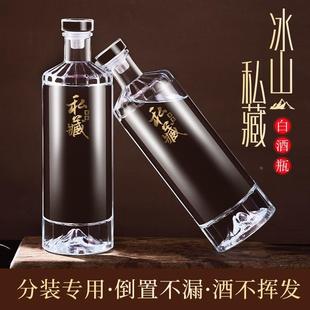 玻璃酒瓶空瓶一斤装密封白酒瓶食品级高端礼盒包装定制自酿空酒瓶