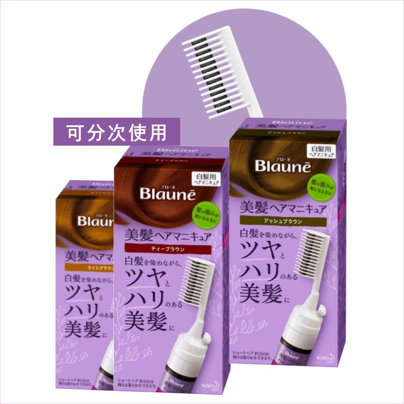 正品日本KAO花王Blaune一剂式泡泡染发梳一按即梳遮盖白发纯植物