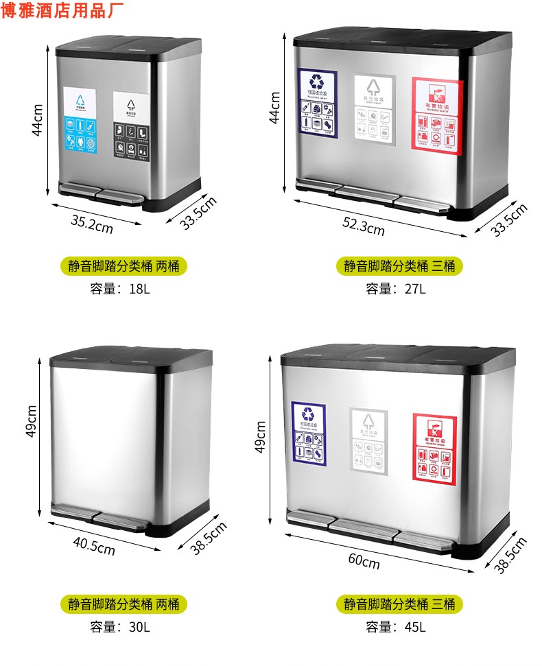 包邮加厚不锈钢脚踏式可回收家用酒店办公室客厅厨房分类垃圾桶