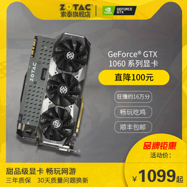 【官方旗舰店】索泰gtx10605G/6G毁灭者至尊PLUS游戏吃鸡显卡