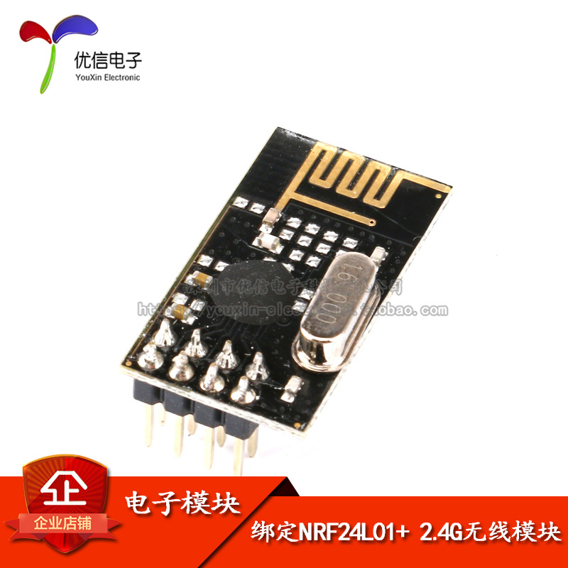 绑定 NRF24L01+ 功率加强版 2.4G无线模块|msdalam kategori perkakasan/alat, 电气控制, 电力电子元器件, 电力微电子组件 - dari Buy2taobao.com untuk memberikan perkhidmatan ejen Taobao profesional membeli