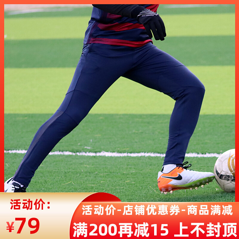 足球裤男长裤收小腿