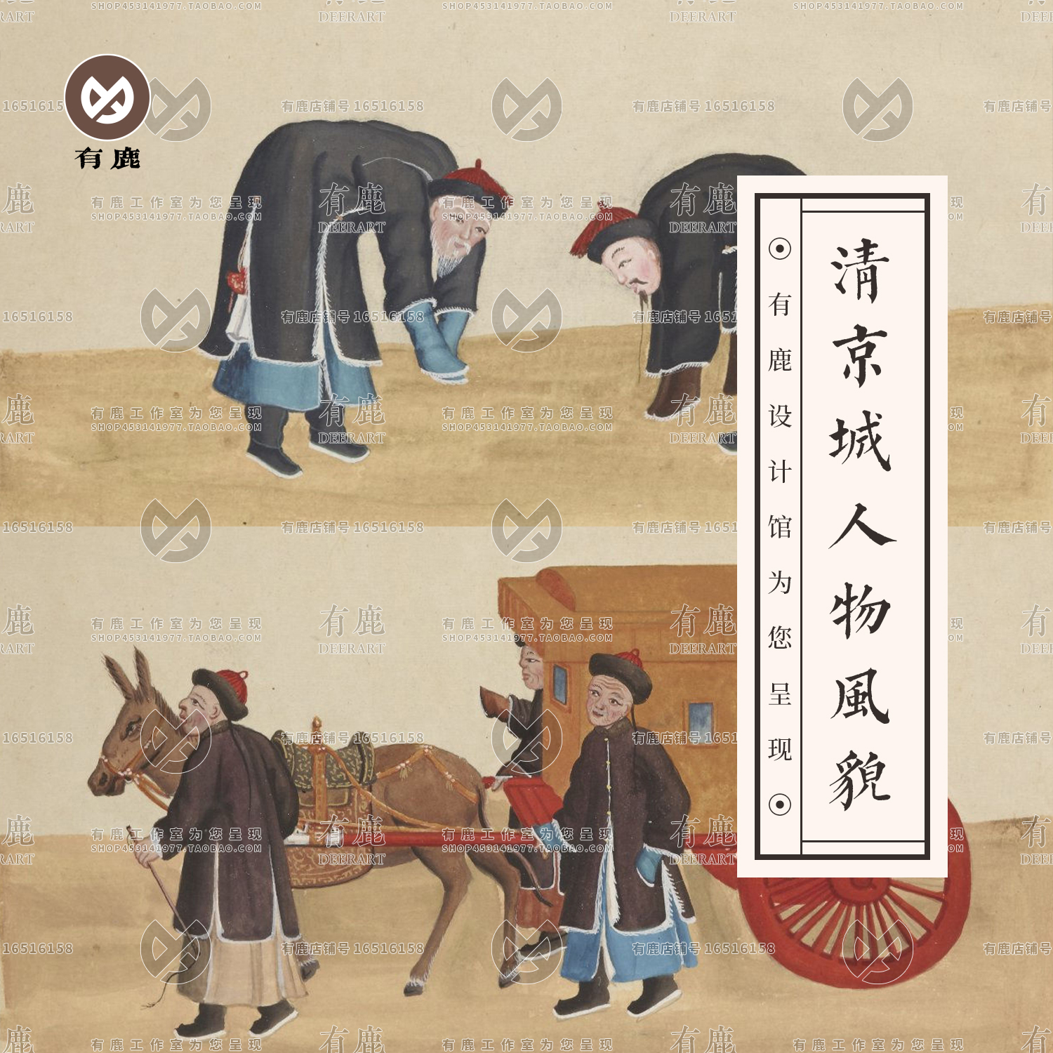 中国古代清朝清代京城生活官员百姓人物角色设计素材
