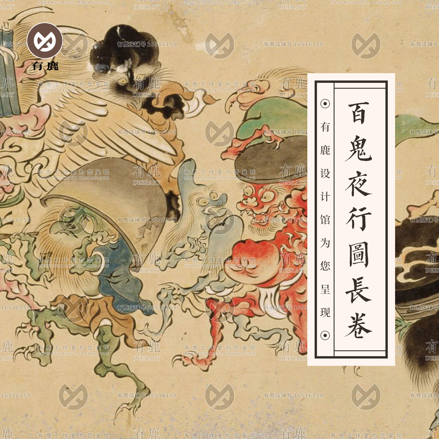 百鬼夜行日本日式和风古典妖魔鬼怪妖怪鬼神临摹设计素材