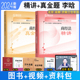 正版 2024瑞达法考李晗商经法精讲+真金题全2本 客观题商法强化讲义真题法律职业资格考试商法经济法教材配套视频音频司法考试