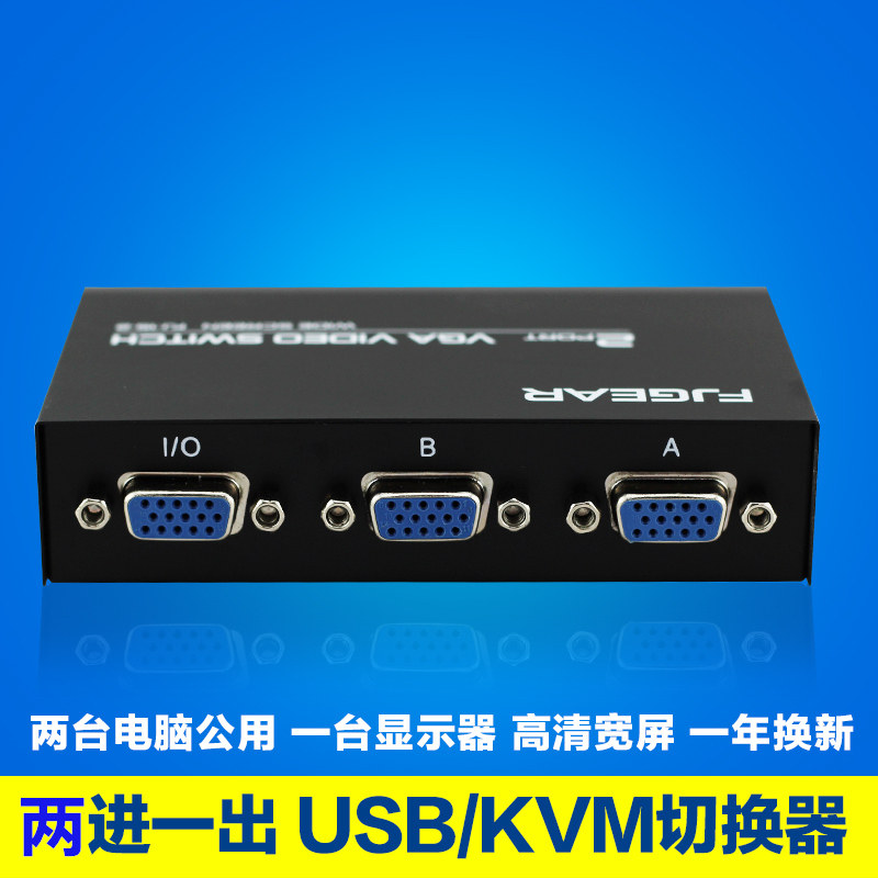 vga切换器电脑显示器转换器高清多视频监控共享切屏转2进1出两口