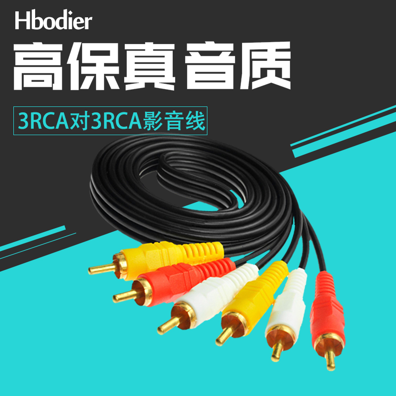 视频线av线三对三电视连接线机顶盒dvd音频线莲花头三色3头在类目 3C数码配件, 家电影音周边配件, 视频线/音频线/AV线中 - 来自Buy2taobao.com提供专业的淘宝代购服务