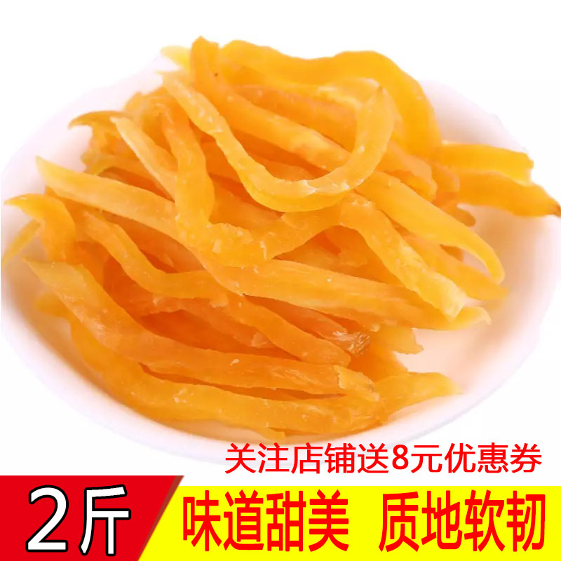 地瓜条1000g2斤红薯条红薯干红心地瓜干特级山东正宗地瓜干包邮在类目 零食/坚果/特产, 蜜饯/枣类/梅/果干, 薯类制品中 - 来自Buy2taobao.com提供专业的淘宝代购服务