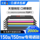 【顺丰】彩格原装适用惠普150a打印机硒鼓150nw粉盒W2080A墨盒HP Color Laser MFP 150a 150nw专用118a碳粉盒