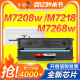 彩格适用联想M7208w硒鼓M7268w LJ2268w LT2268粉盒M7218w LJ2218 2208 LD228联想小新M7208w pro打印机墨盒