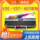 彩格适用惠普135w硒鼓107w 107a/r 137fnw粉盒HP Laser MFP 135a硒鼓W1105a惠普W1106a硒鼓W1107A打印机墨盒