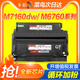 彩格适用奔图M7160dw粉盒TO460硒鼓P3060d/dw碳粉盒M6760d/dw墨粉M6860fdw打印机易加粉墨盒Pantum p3022dws