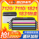 彩格适用联想CM7110w粉盒CM7120w硒鼓CS1821w CS1821w彩色墨盒CS1831 CS1831w LT1821打印机墨粉碳粉盒易加粉