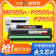 彩格适用奔图m6505n硒鼓P2505N PD205易加粉碳粉盒M6505 M6555N M6605墨粉盒M6605N 6505激光打印机墨盒