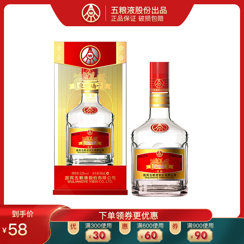 东方娇子佳品五粮液多少钱一瓶零售价_五粮液东方娇子佳品精装52度500