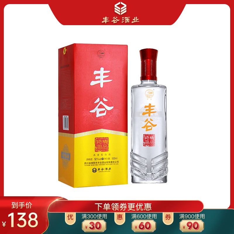 Fenggu Special song Boutique Special song 52 degree 500mL highly flavored type business affairs Wedding Wedding banquet Grain alcohol domestic Liquor and Spiritsin the Liquor , Homemade liquor category - from Buy2taobao.com to provide professional Taobao agent buy service