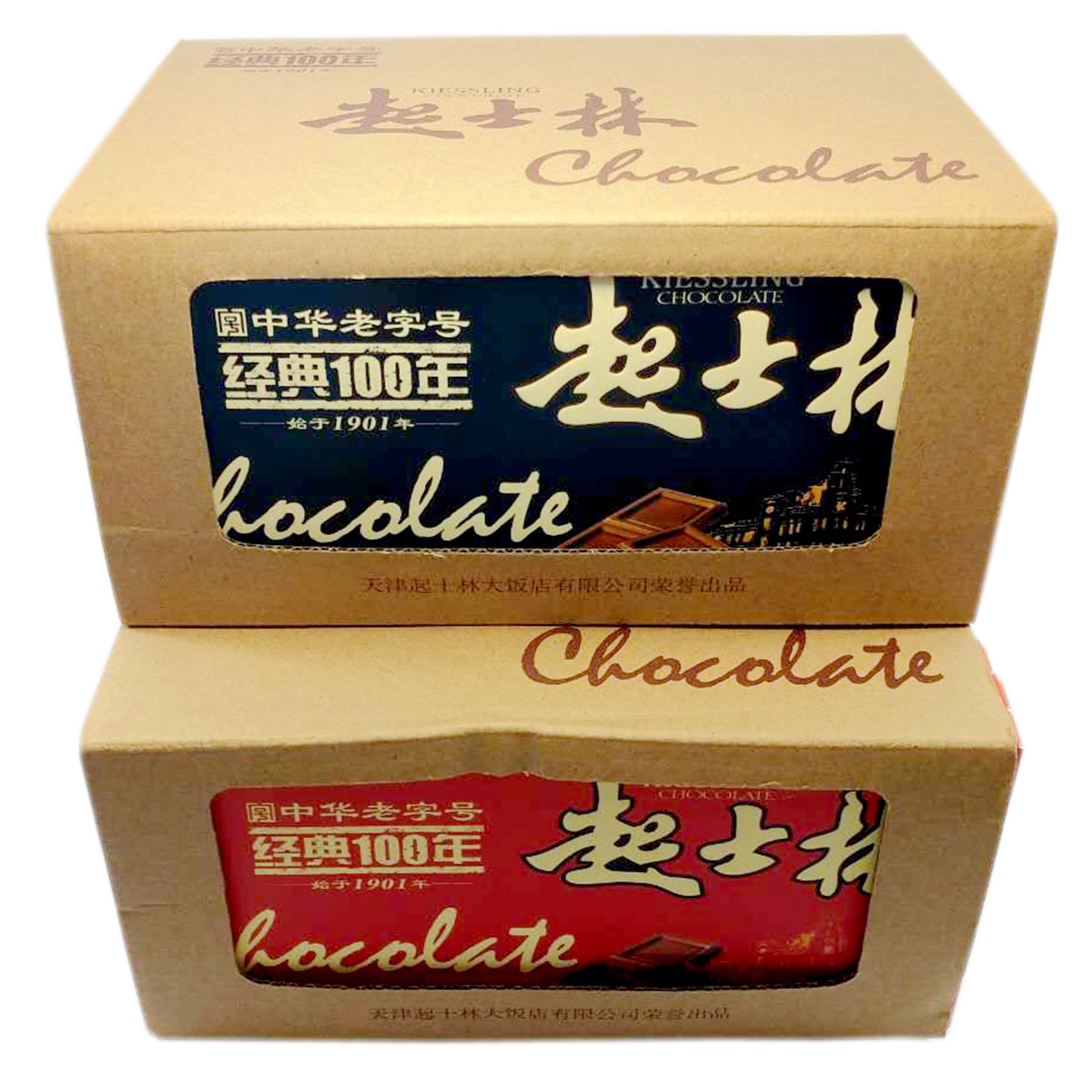 天津起士林大板巧克力整盒拍10板80后怀旧零食代可可排块黑巧牛奶