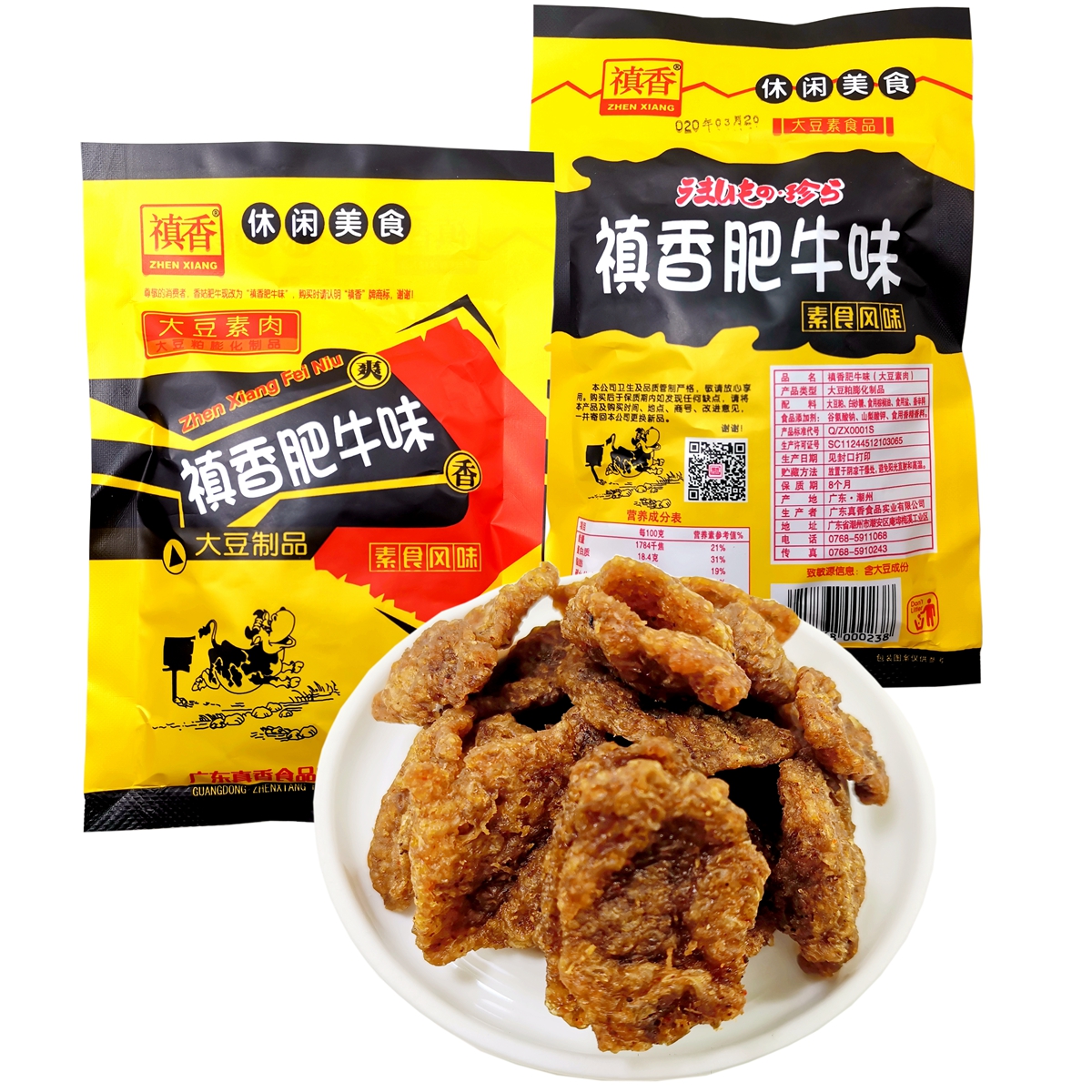 广东特产禛香肥牛原香姑香菇肥牛18g克 大豆制品素食80后怀旧零食