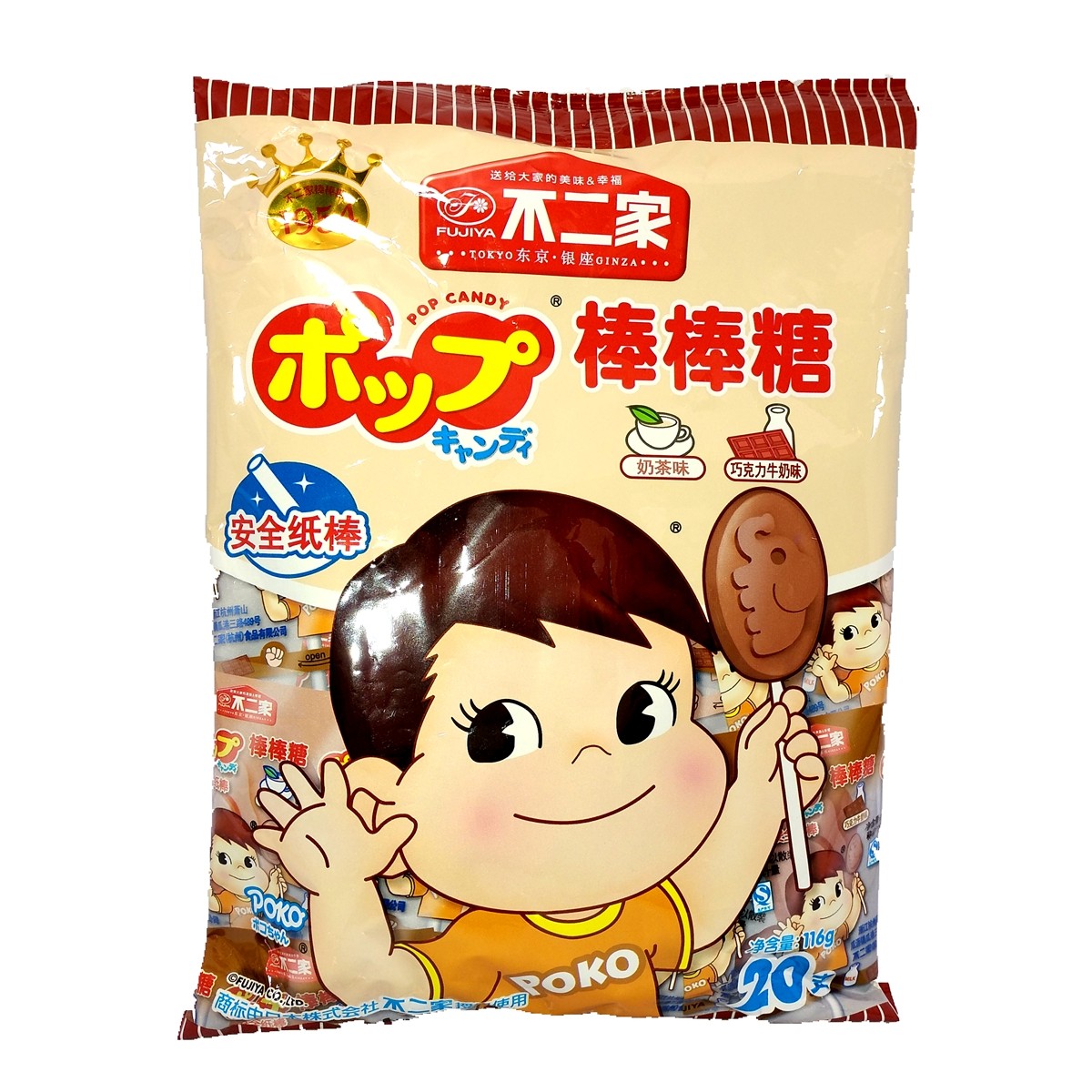 一折不二家棒棒糖奶茶味 20支装_日本不二家牛奶棒棒糖(奶茶味 巧克力