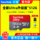 闪迪内存卡512g储存tf卡switch高速存储卡手机相机micro sd卡256g