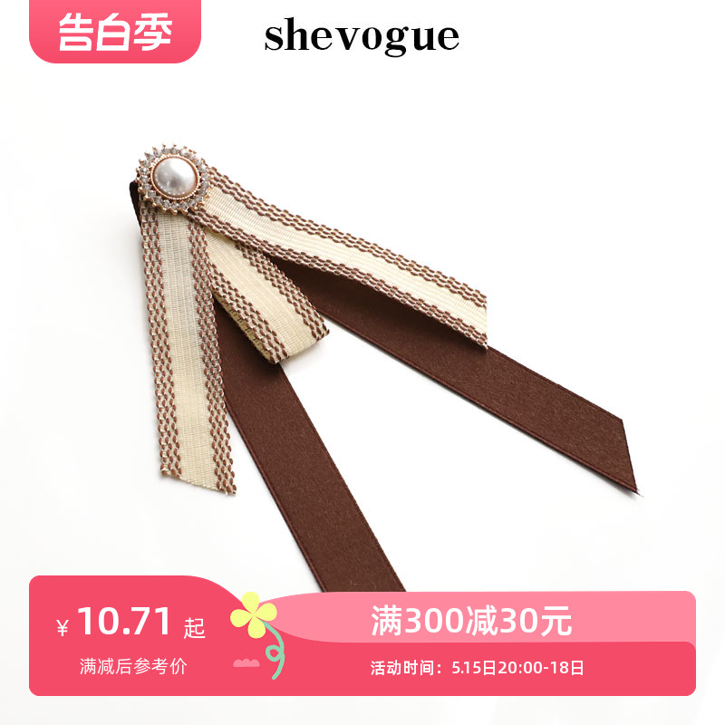 shevogue咖色百搭领结女式韩版制服丝带别针胸花学院风蝴蝶结领花