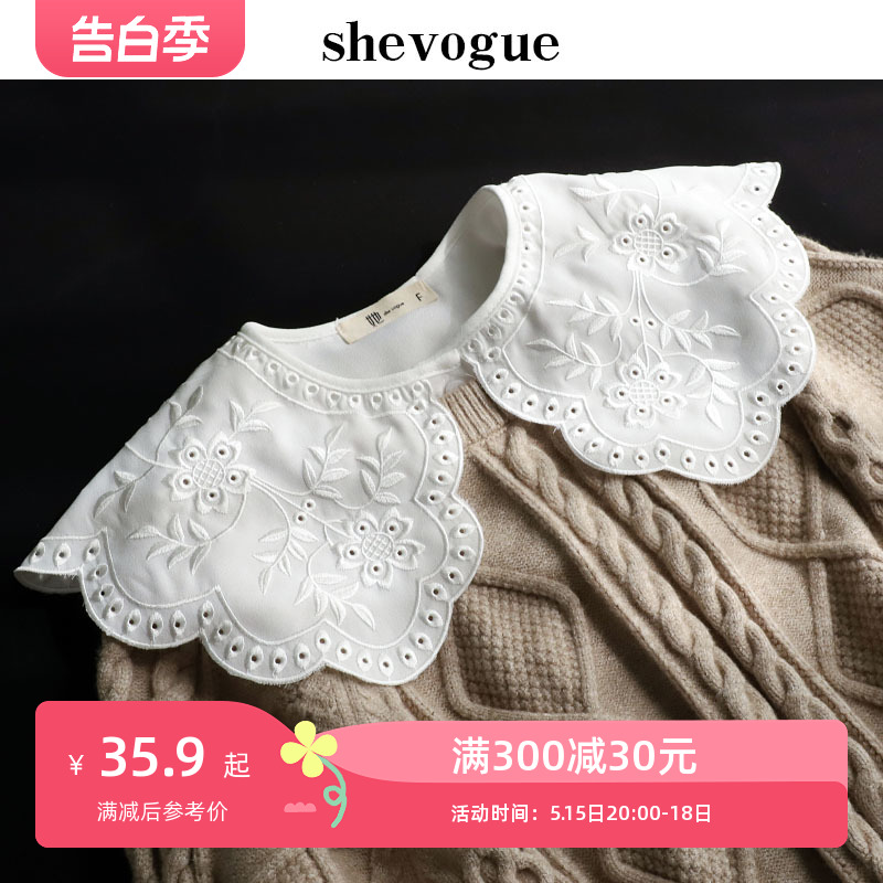 shevogue秋冬假领子女百搭韩版刺绣花边大领子时尚披肩装饰衬衣领